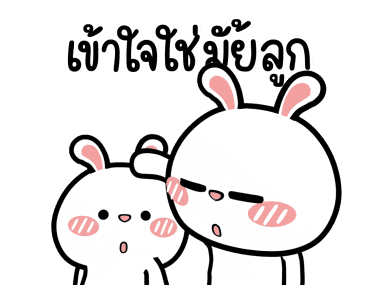 ต่ายไฮเปอร์ : เพื่ออออออออ !! รูปที่ 13