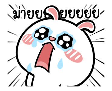 ต่ายไฮเปอร์ : เพื่ออออออออ !! รูปที่ 16