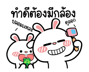 ต่ายไฮเปอร์ : เพื่ออออออออ !! รูปที่ 19