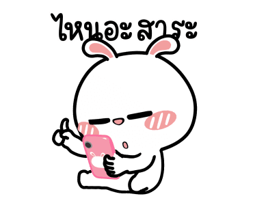 ต่ายไฮเปอร์ : เพื่ออออออออ !! รูปที่ 22