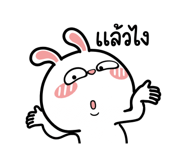 ต่ายไฮเปอร์ : เพื่ออออออออ !! รูปที่ 23