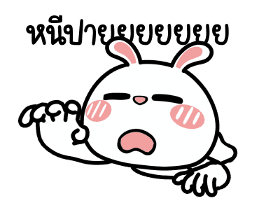 ต่ายไฮเปอร์ : เพื่ออออออออ !! รูปที่ 24