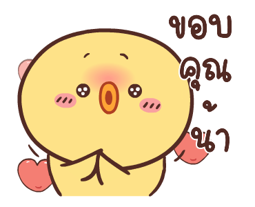 หมูตุ๋นกับเจ้าเจี๊ยบ ดุ๊กดิ๊ก 3 รูปที่ 3