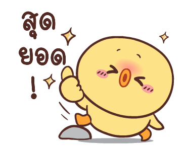 หมูตุ๋นกับเจ้าเจี๊ยบ ดุ๊กดิ๊ก 3 รูปที่ 4