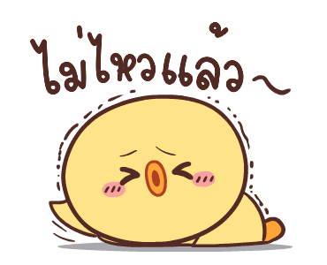 หมูตุ๋นกับเจ้าเจี๊ยบ ดุ๊กดิ๊ก 3 รูปที่ 6