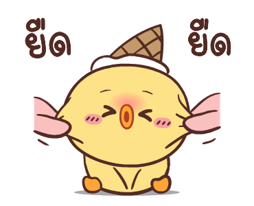 หมูตุ๋นกับเจ้าเจี๊ยบ ดุ๊กดิ๊ก 3 รูปที่ 7