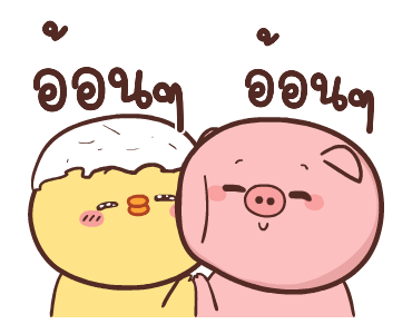 หมูตุ๋นกับเจ้าเจี๊ยบ ดุ๊กดิ๊ก 3 รูปที่ 14