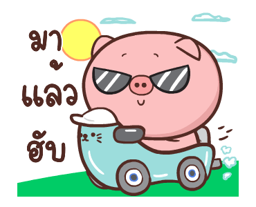 หมูตุ๋นกับเจ้าเจี๊ยบ ดุ๊กดิ๊ก 3 รูปที่ 15
