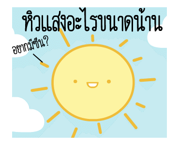 ลายที่ 4
