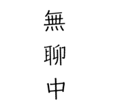417628102