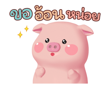 เบค่อน ดุ๊กดิ๊ก รูปที่ 7