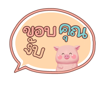 เบค่อน ดุ๊กดิ๊ก รูปที่ 8