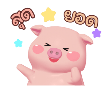 เบค่อน ดุ๊กดิ๊ก รูปที่ 11