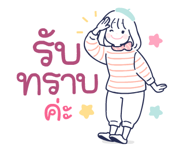 ลายที่ 3