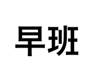 419111332