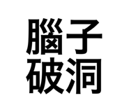 419111338