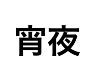 419111341