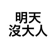 419111345