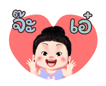 ขนุน เลิฟลี่เกิร์ล 2 รูปที่ 1