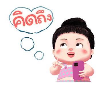 ขนุน เลิฟลี่เกิร์ล 2 รูปที่ 2