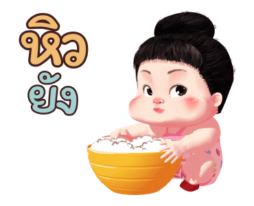 ขนุน เลิฟลี่เกิร์ล 2 รูปที่ 3