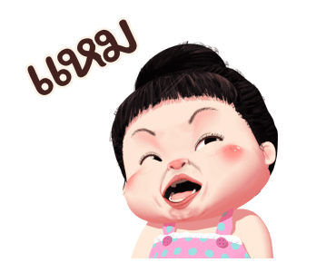 ขนุน เลิฟลี่เกิร์ล 2 รูปที่ 4