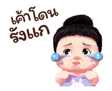 ขนุน เลิฟลี่เกิร์ล 2 รูปที่ 11