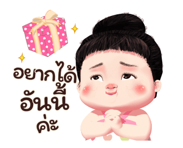 ขนุน เลิฟลี่เกิร์ล 2 รูปที่ 15