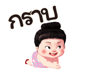 ขนุน เลิฟลี่เกิร์ล 2 รูปที่ 16