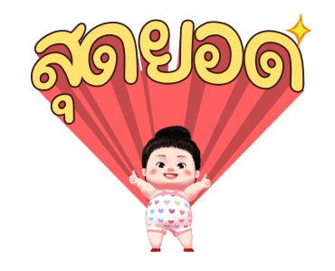 ขนุน เลิฟลี่เกิร์ล 2 รูปที่ 18