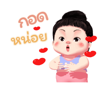 ขนุน เลิฟลี่เกิร์ล 2 รูปที่ 20