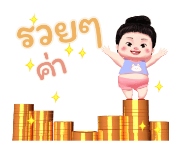 ขนุน เลิฟลี่เกิร์ล 2 รูปที่ 21