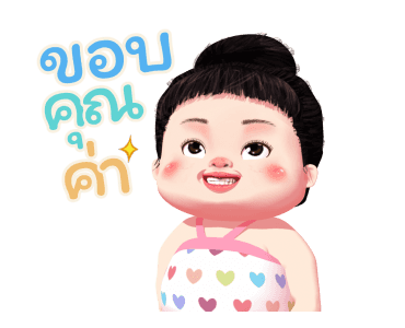 ขนุน เลิฟลี่เกิร์ล 2 รูปที่ 22