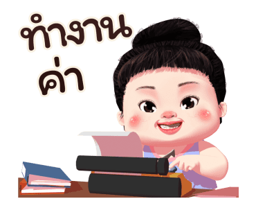 ขนุน เลิฟลี่เกิร์ล 2 รูปที่ 23
