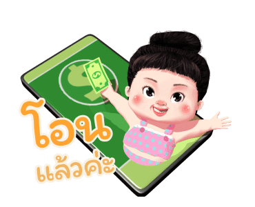 ขนุน เลิฟลี่เกิร์ล 2 รูปที่ 24
