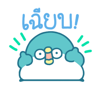 เพนกวินพีพี มินิ เบสิก รูปที่ 8