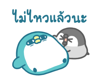 เพนกวินพีพี มินิ เบสิก รูปที่ 11