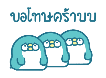 เพนกวินพีพี มินิ เบสิก รูปที่ 13