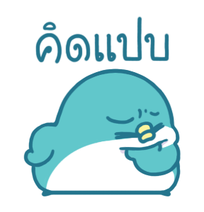 เพนกวินพีพี มินิ เบสิก รูปที่ 19