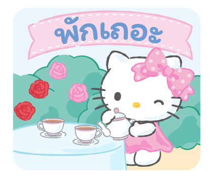 เฮลโลคิตตี ป๊อปอัพมาทักทาย รูปที่ 13