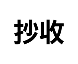 419803361