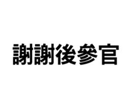 419803376