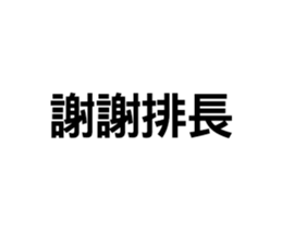 419803377