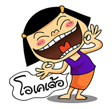 หนูหิ่น รูปที่ 14