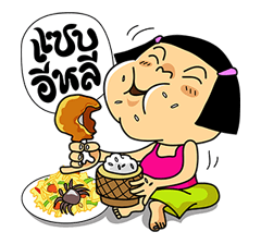 หนูหิ่น รูปที่ 25