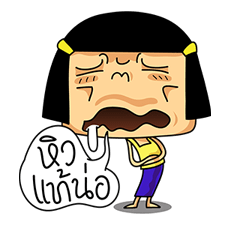 หนูหิ่น รูปที่ 26