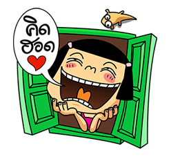 หนูหิ่น รูปที่ 27