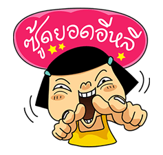 หนูหิ่น รูปที่ 28