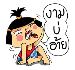 หนูหิ่น รูปที่ 31