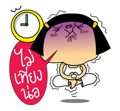 หนูหิ่น รูปที่ 38